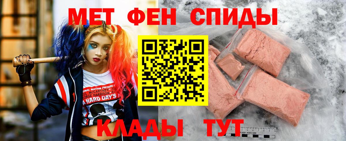 Урай  Amphetamine Розовый  Вход с VPN 