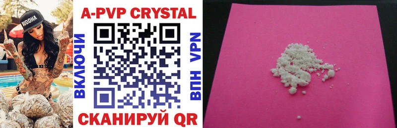 А ПВП Crystall  кракен ссылки  Урай 