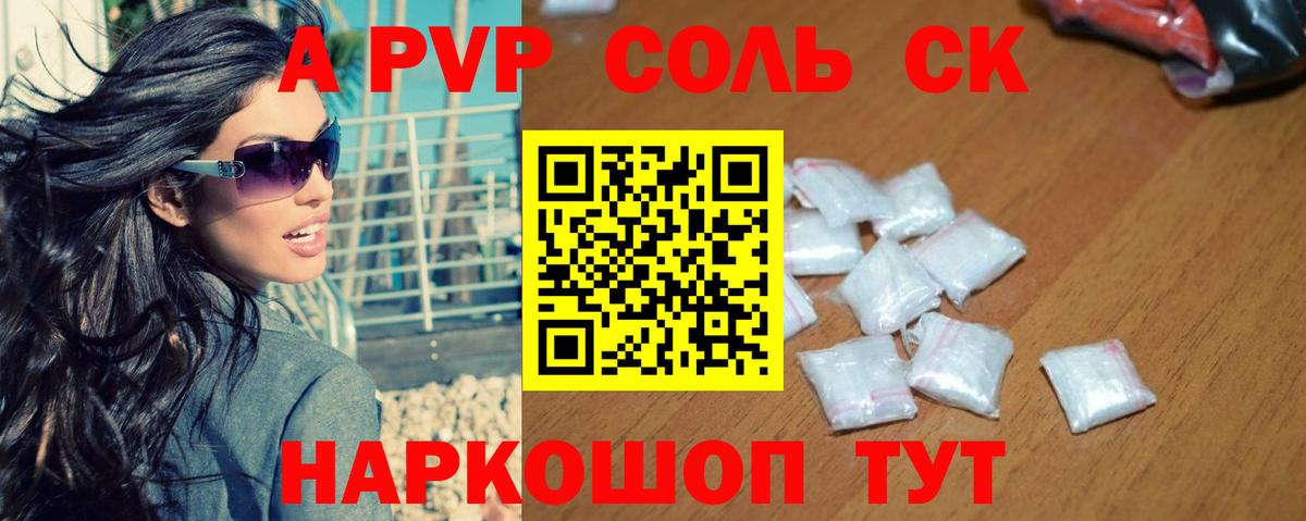 Alpha-PVP СК КРИС Урай