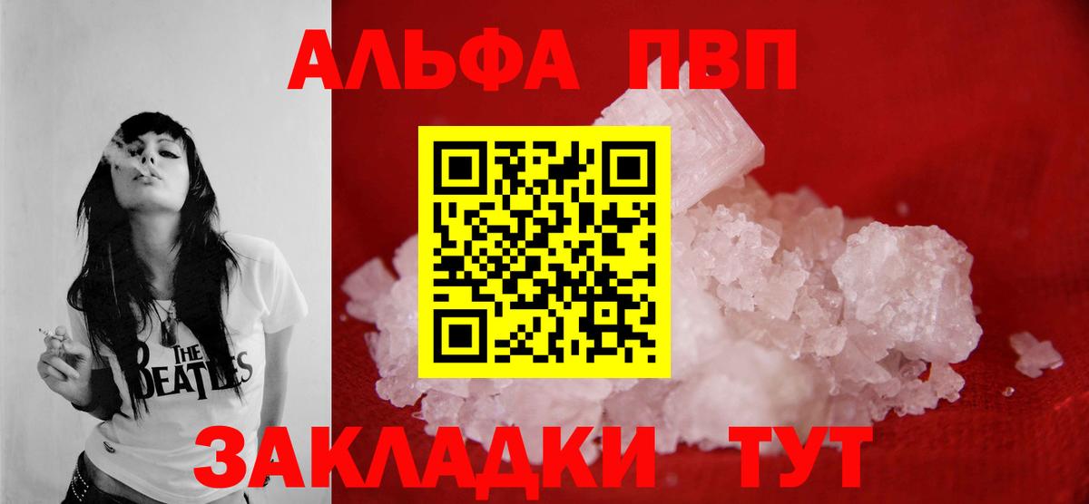 Урай  Alpha-PVP СК КРИС  APVP СК  Alfa_PVP  Вход с VPN  A-PVP СК 