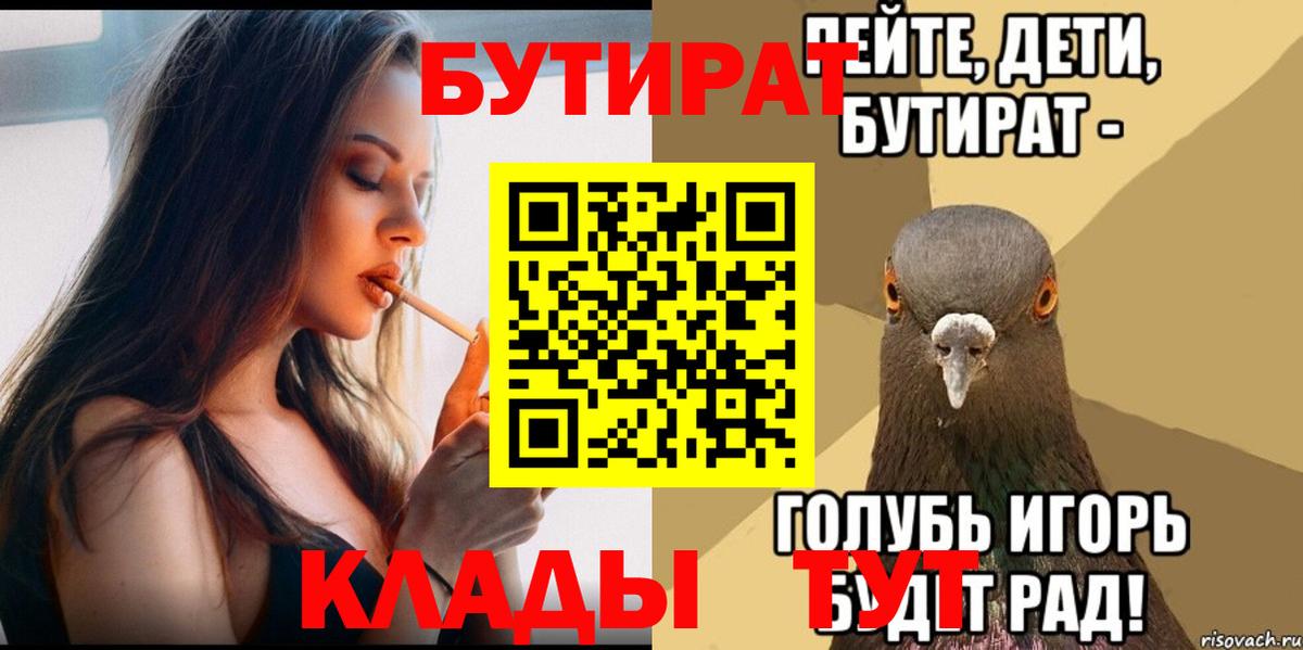 Бутират GHB Урай
