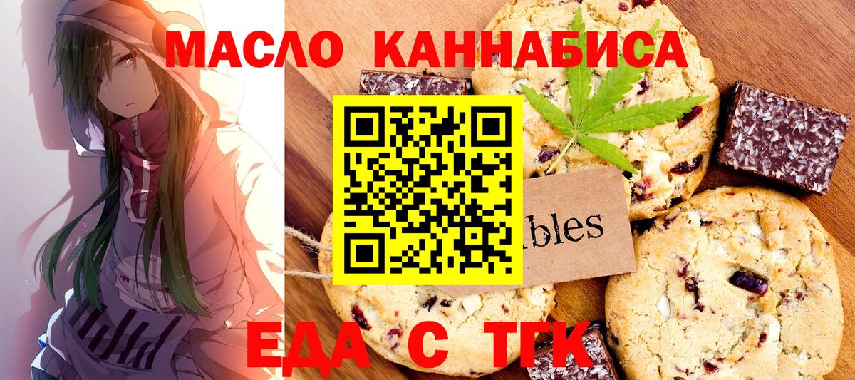 Урай  Canna-Cookies марихуана  Вход с VPN 