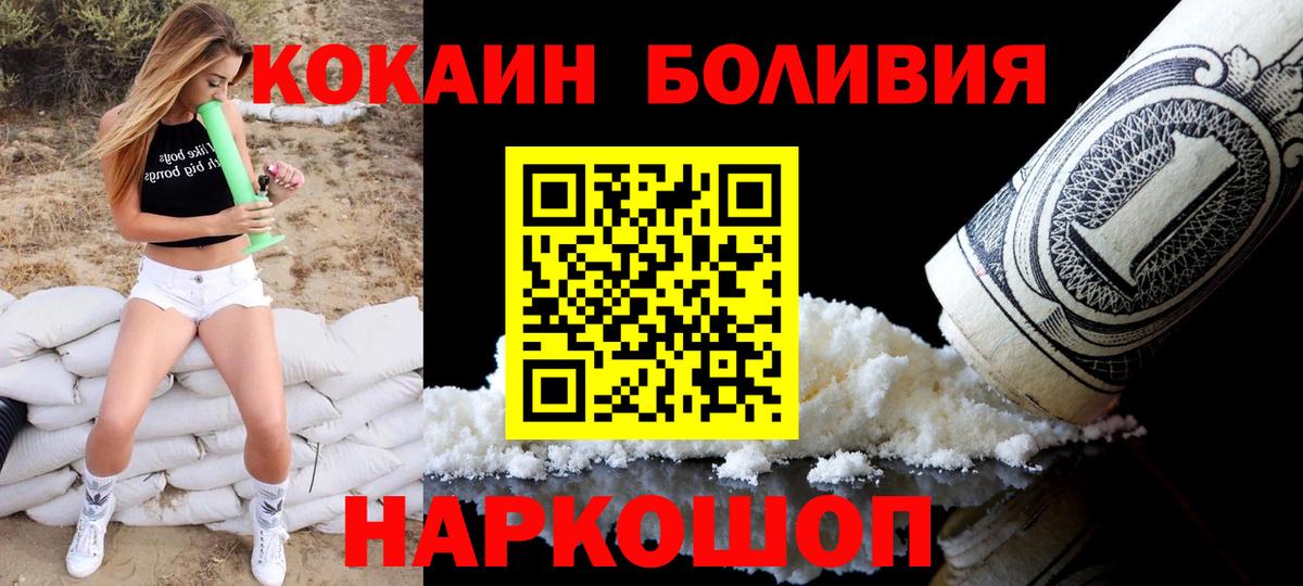 COCAIN Перу Урай