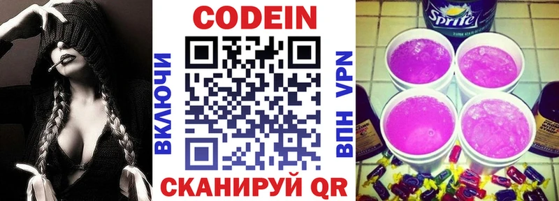 Codein напиток Lean (лин)  купить наркотик  Урай 