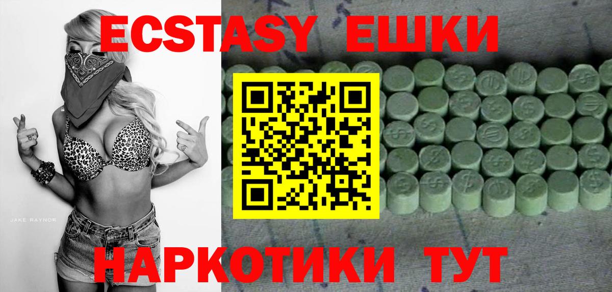 мега зеркало  Экстази  Вход с VPN  Экстази ешки  Урай 
