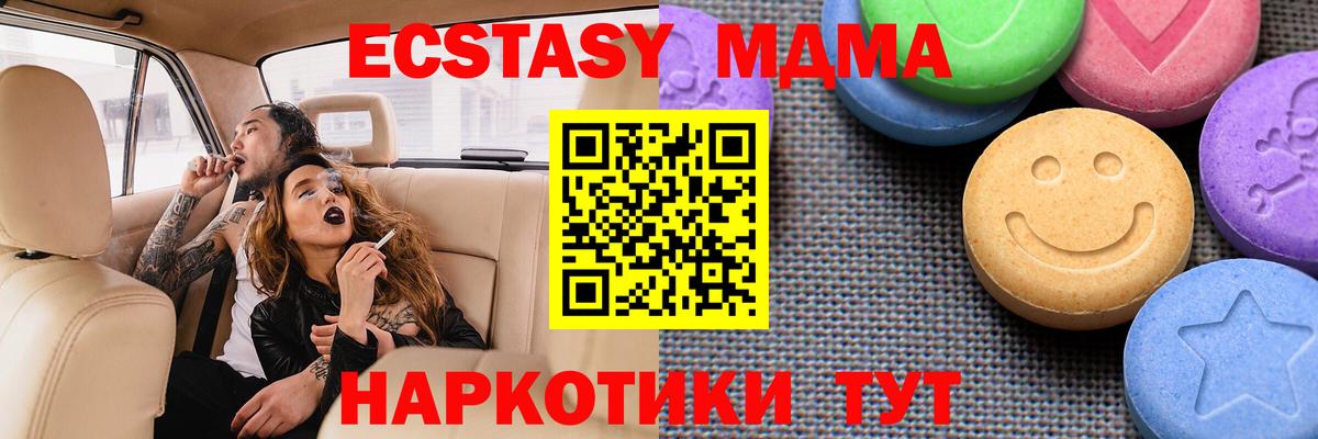 Ecstasy mix Урай