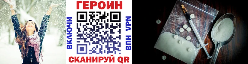 Героин Heroin  Урай 