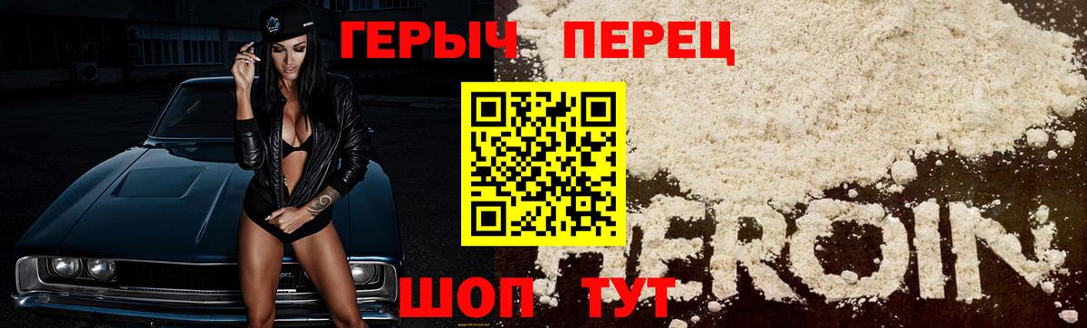 Героин гречка  Вход с VPN  Урай 