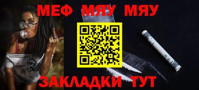 меф Канаш