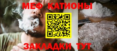 меф Канаш