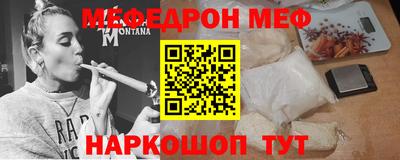 меф Канаш