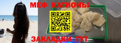 меф Канаш
