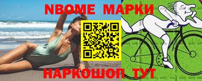 марки nbome Камышлов
