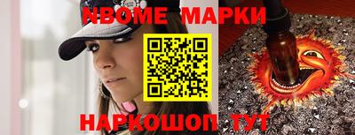 марки nbome Камышлов