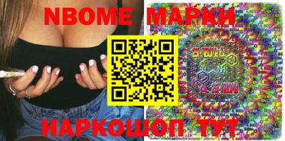 марки nbome Камышлов