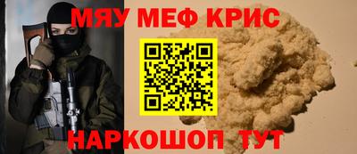 меф Канаш