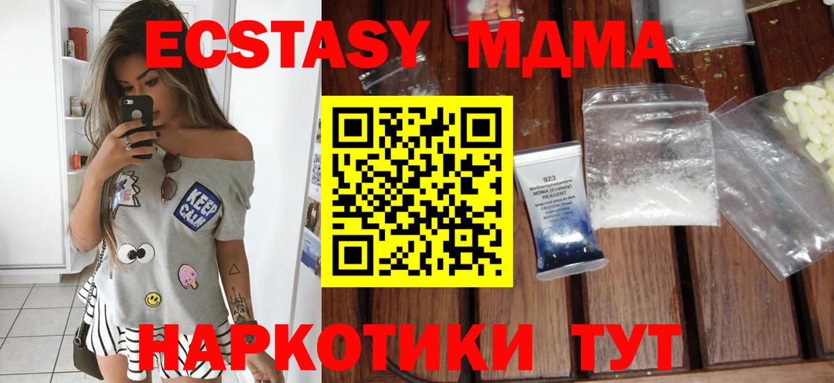 МДМА кристаллы Урай