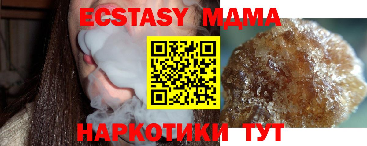 MDMA Molly  Вход с VPN  МДМА  МДМА Molly  Урай 