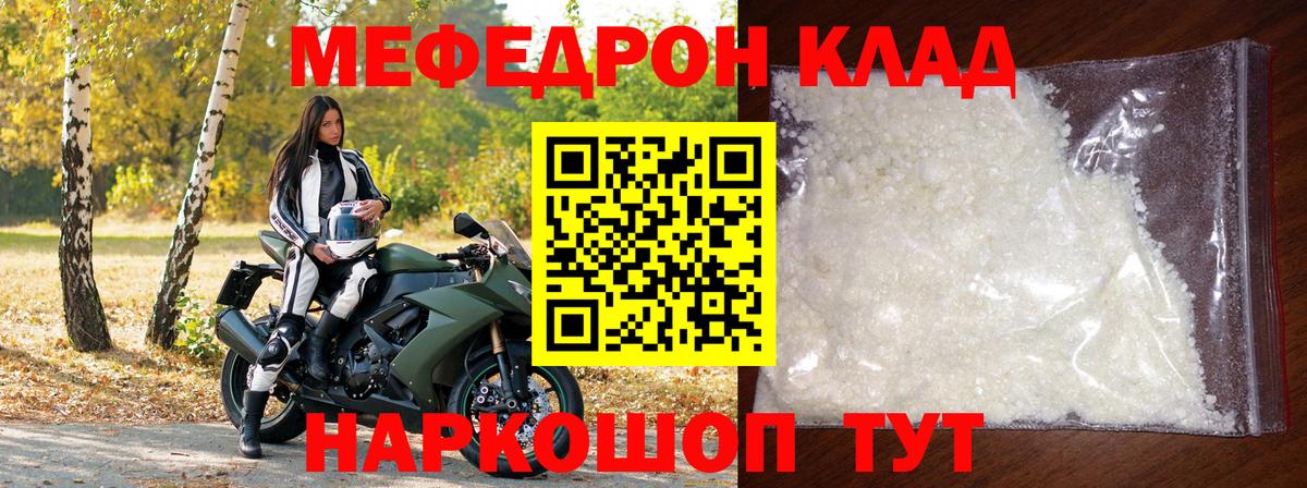 Мефедрон  Вход с VPN  МЯУ-МЯУ  Урай  Мефедрон VHQ 