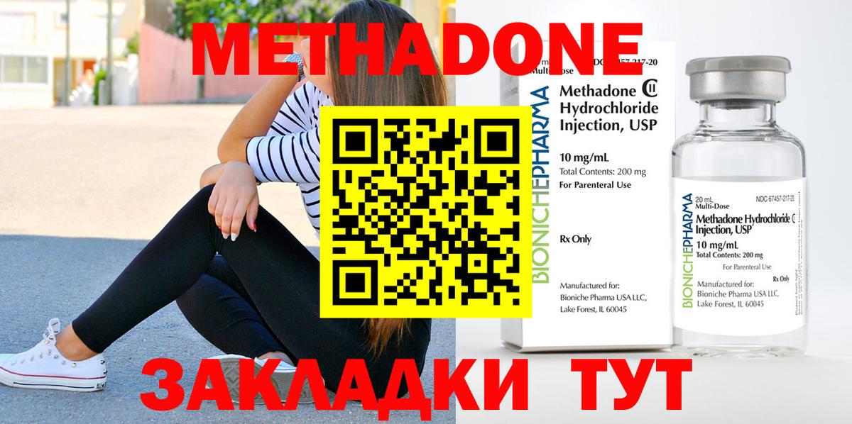 МЕТАДОН белоснежный  Вход с VPN  Урай  МЕТАДОН кристалл 