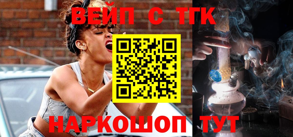 Дистиллят ТГК гашишное масло  Вход с VPN  где купить наркотик  Урай  ТГК вейп 