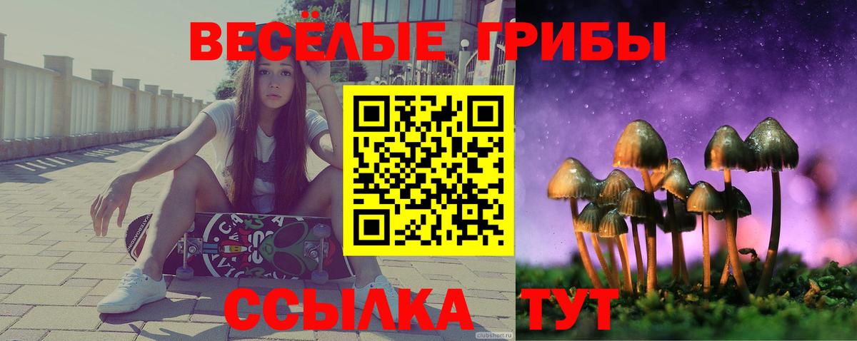 наркота  Псилоцибиновые грибы Magic Shrooms  Вход с VPN  Урай 